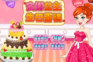 安娜公主生日蛋糕