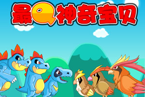 最Q神奇宝贝无敌版
