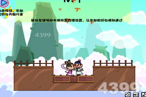 牛郎织女鹊桥相会选关版