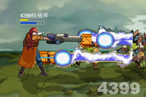 时空猎人三人版