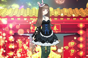 暖暖新年萌萌哒