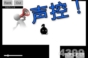 不要停！八分音符酱