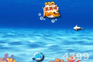 奥比小鱼汤米的梦想