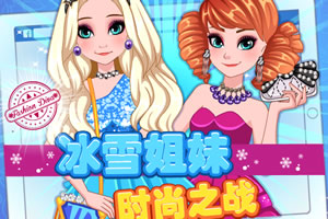 风尚女王换装大比拼