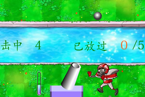 你没玩过的植物大战僵尸16