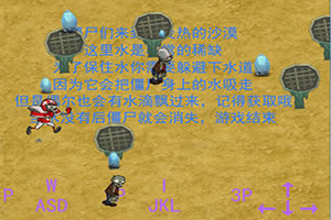 让人欲罢不能的植物大战僵尸14