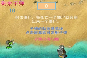 让人欲罢不能的植物大战僵尸13