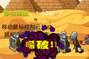 让人欲罢不能的植物大战僵尸16 