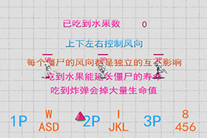 三小只僵尸的游戏时间9