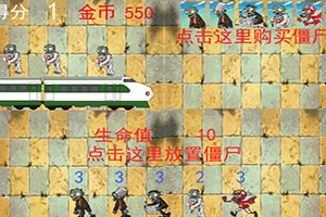 让人欲罢不能的植物大战僵尸18