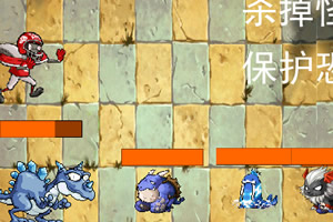 让人欲罢不能的植物大战僵尸20