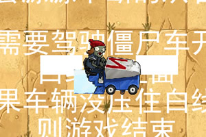 植物大战僵尸合集1