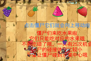 植物大战僵尸合集4