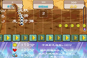 植物大战僵尸之吃鸡战记5