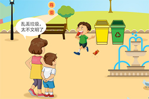 和谐生活我践行