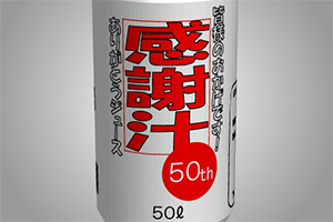 逃离大罐子50